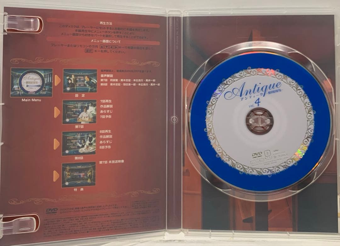 アンティーク～西洋骨董洋菓子店 DVD-BOX〈6枚組〉