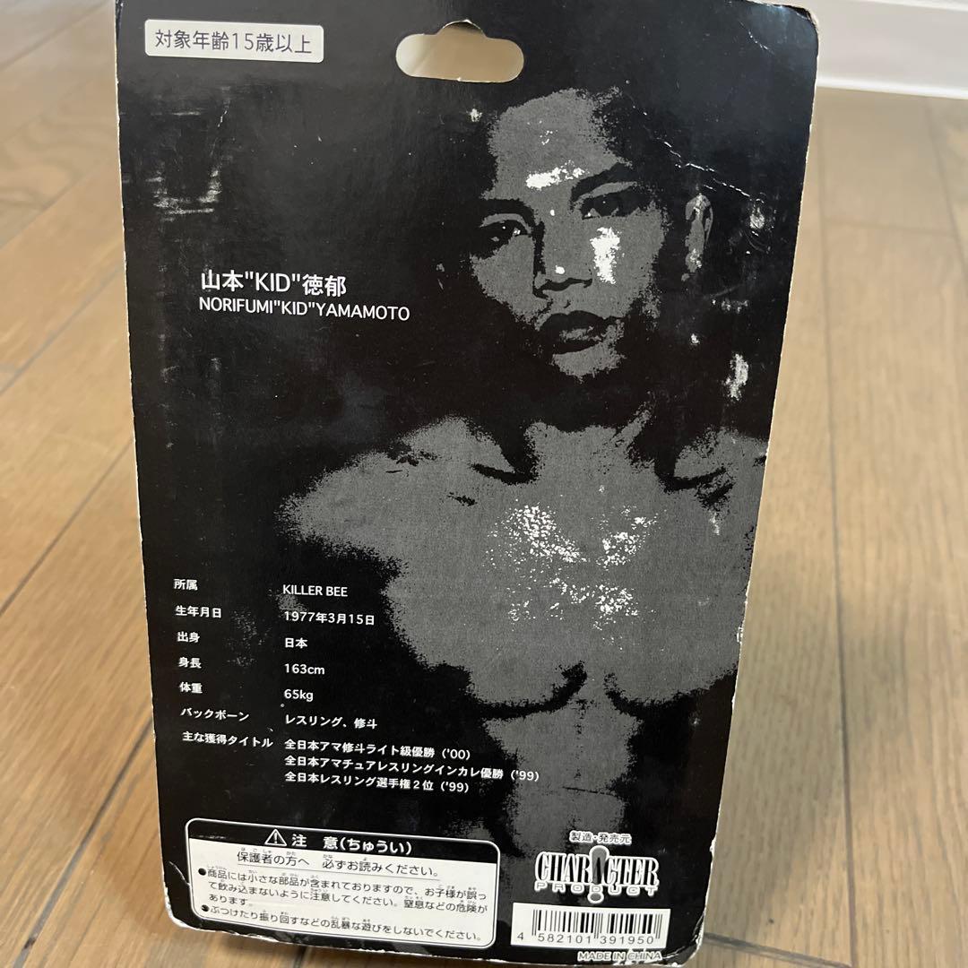 山本 KID 徳郁 フィギュア