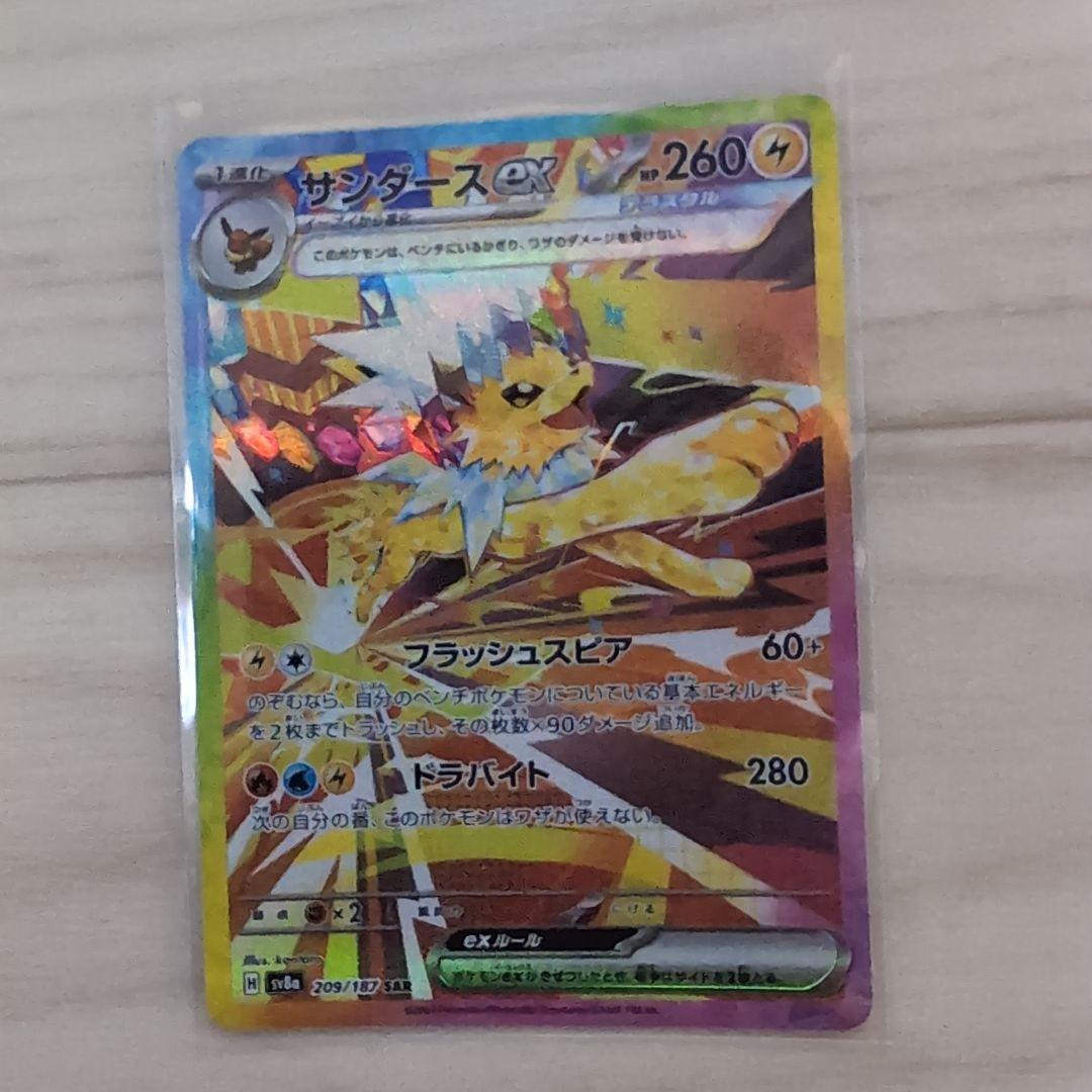 ブイズSARまとめ売り