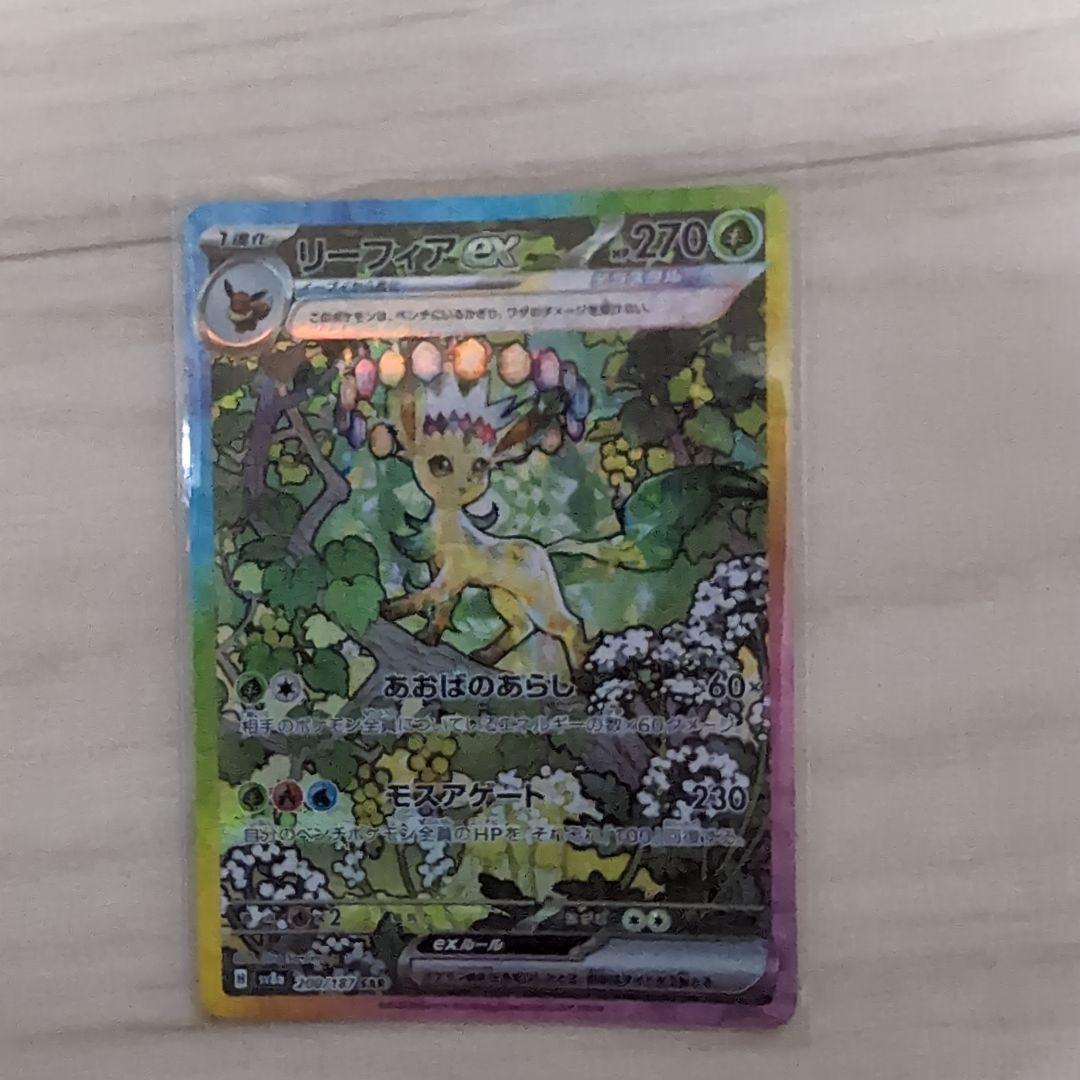 ブイズSARまとめ売り