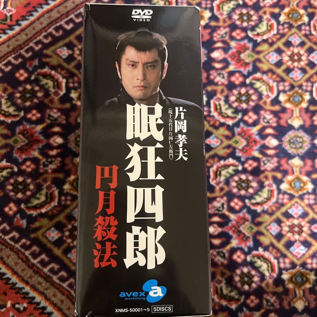 眠狂四郎～円月殺法～DVD-BOX〈5枚組〉