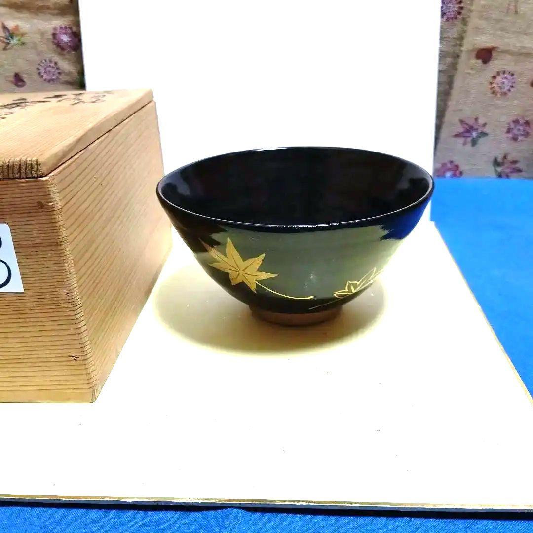 茶道具、茶碗、天目釉雲錦紋、寛山作、かの51番