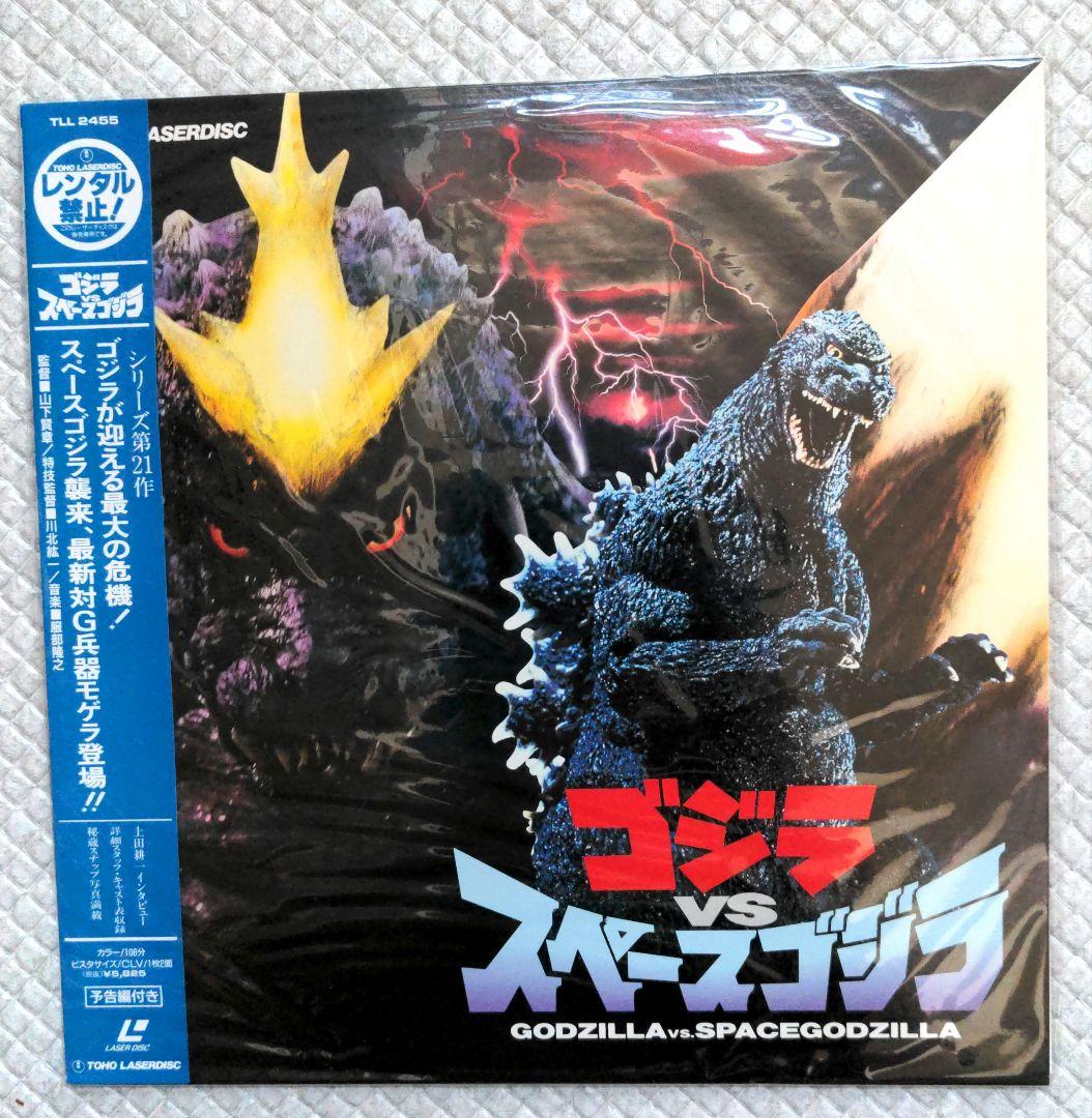 レーザーディスク　ゴジラ　シリーズ　 コレクション　8枚セット＋おまけ1枚