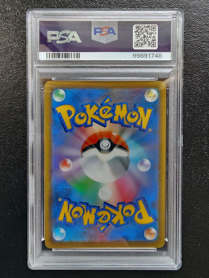 リザードンV SR PSA10