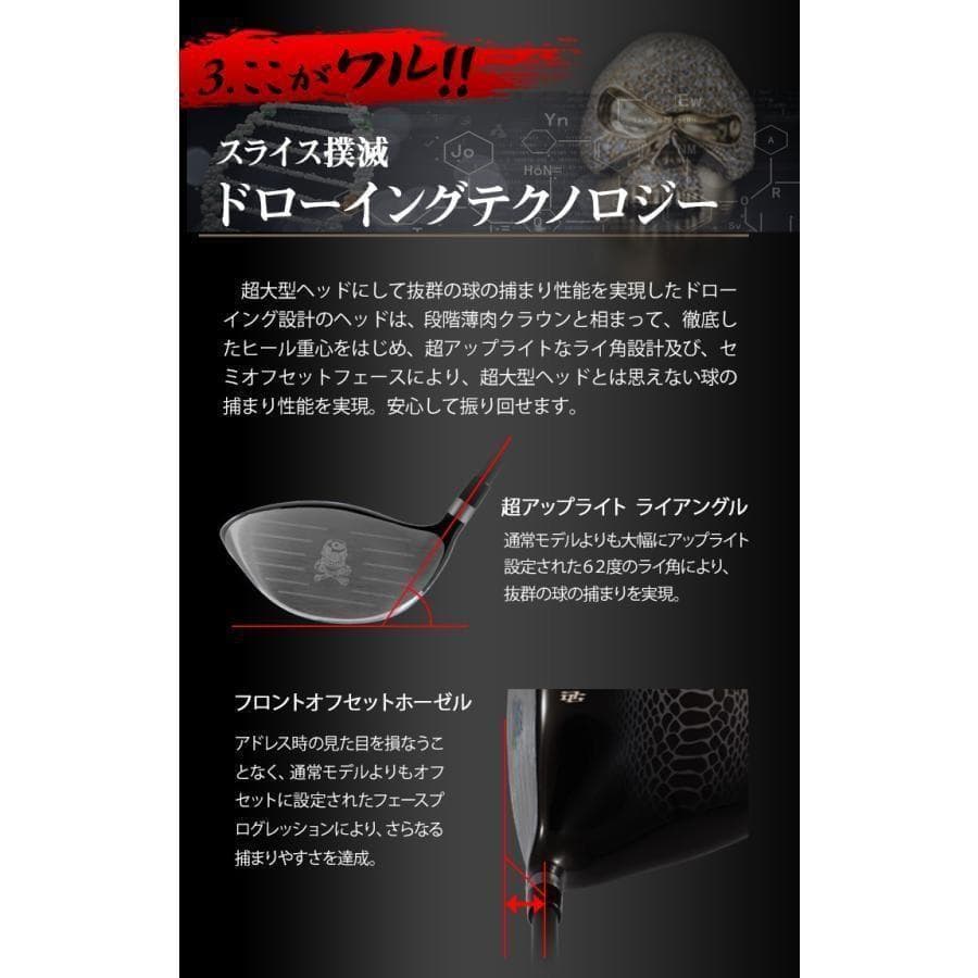 ・新品 強反発ドライバー「悪童」三菱ケミカル製 プレミア飛匠シャフト仕様