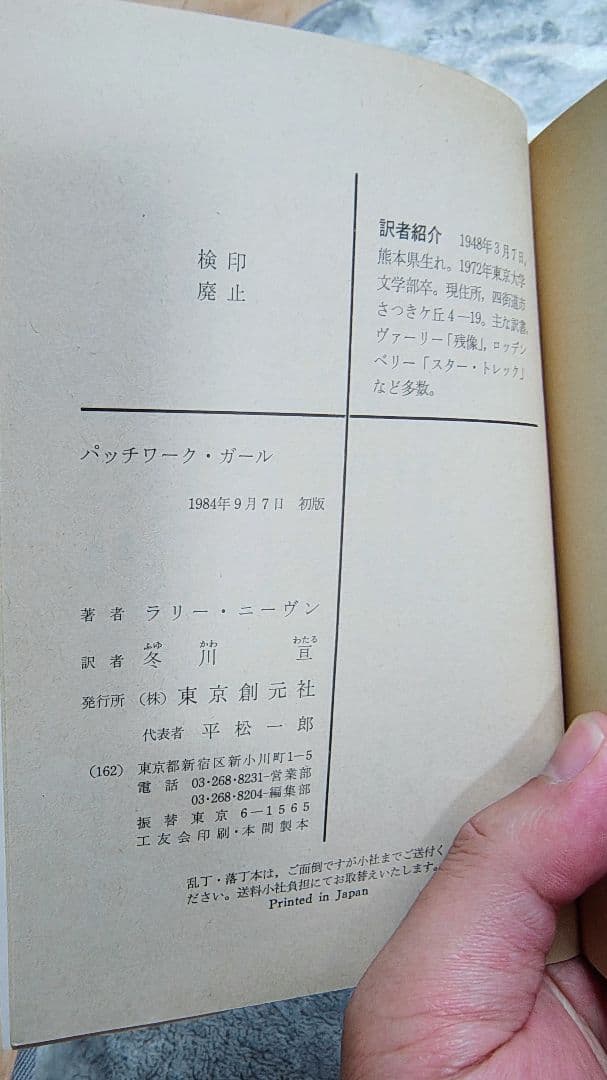 名作あり　L・ニーヴン SF短編集 10冊セット