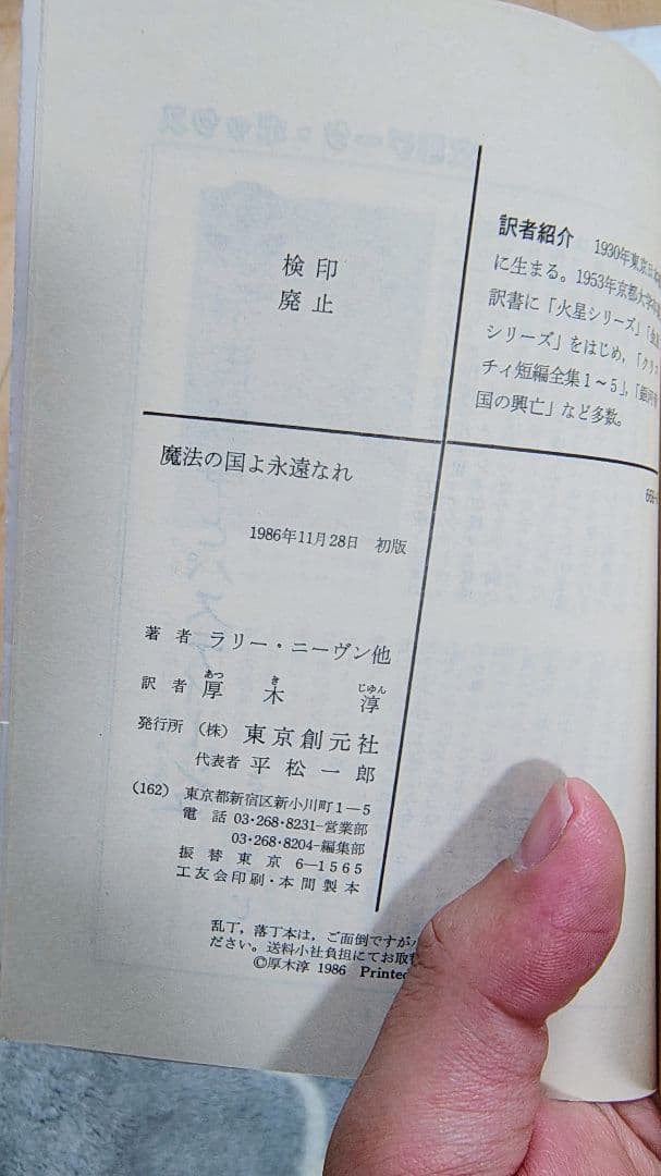 名作あり　L・ニーヴン SF短編集 10冊セット