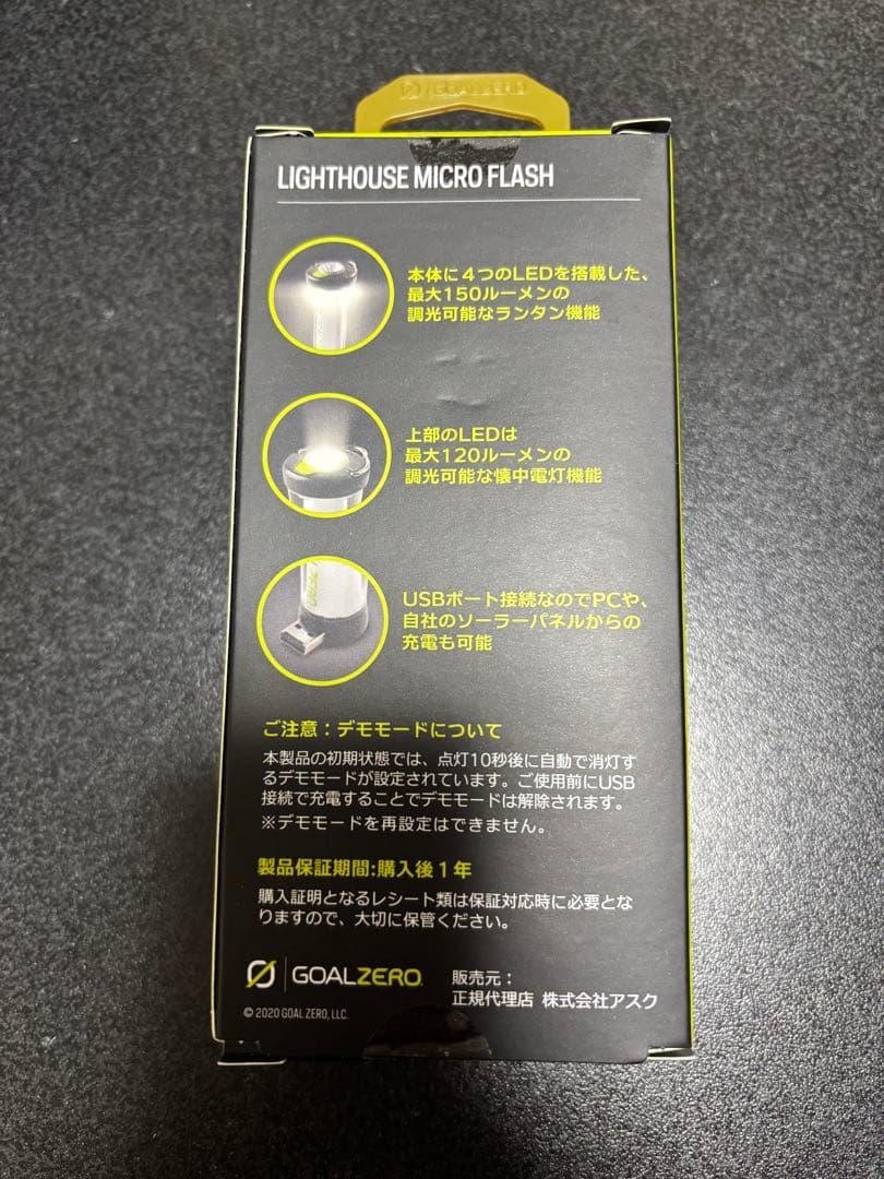 GOAL ZERO Lighthouse Micro Flash ランタン