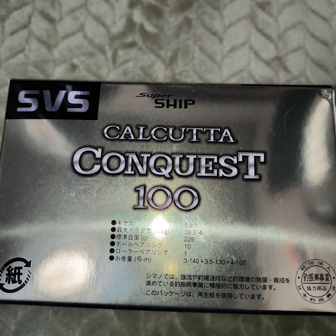 激レアデッドストックSHIMANO CALCUTTA CONQUEST 100