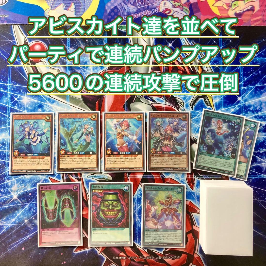 可愛くて超パワー【アビスカイト】メイン&EX15&スリーブ