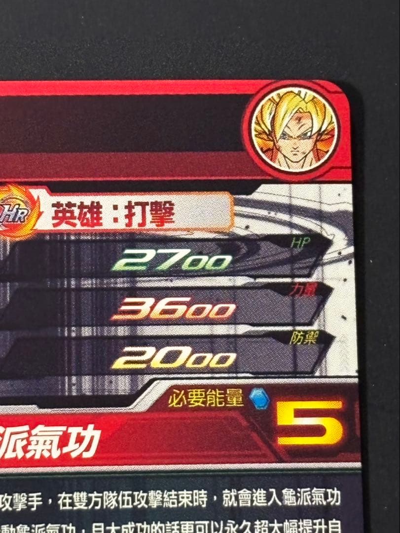 ドラゴンボールヒーローズ　EVT2-SEC 孫悟空 台湾版