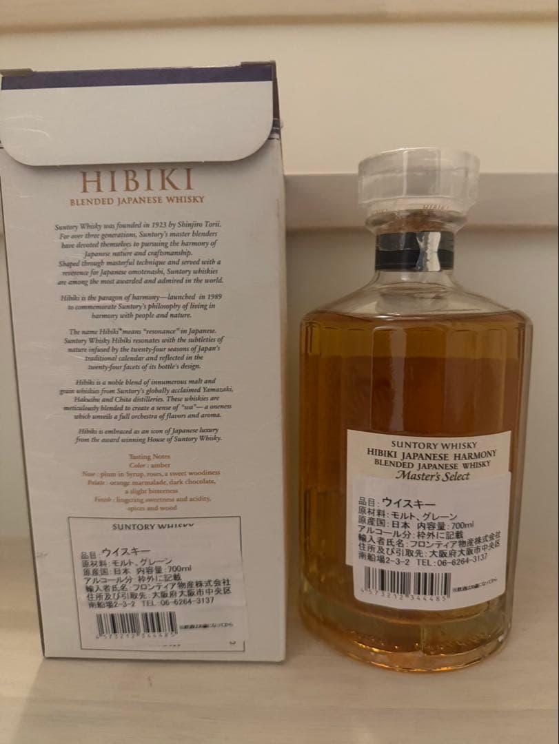 響 ジャパニーズハーモニー マスターズセレクト 700ml 43%