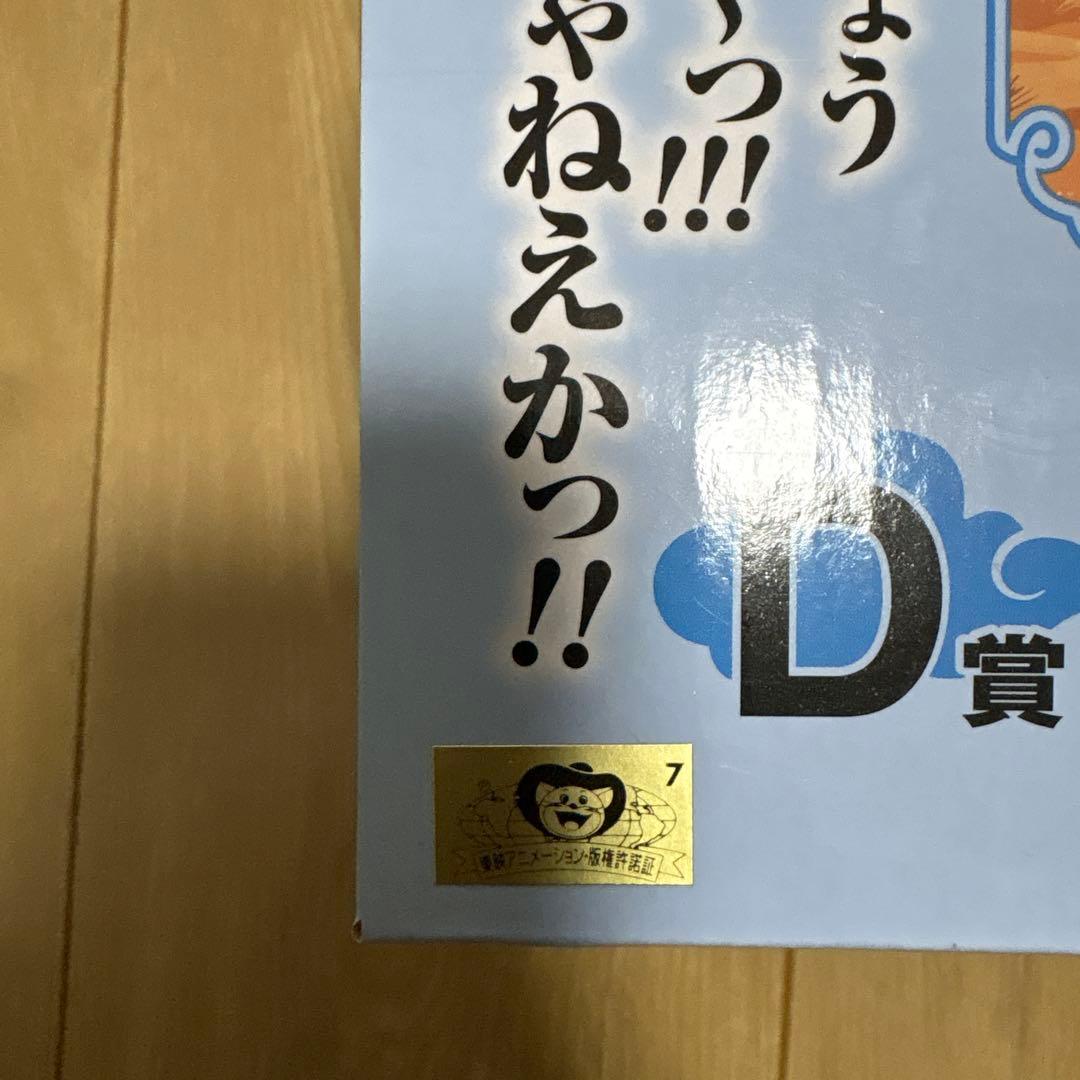 ドラゴンボール　一番くじ　 D賞　ウーロン ＆ プーアル　フィギュア