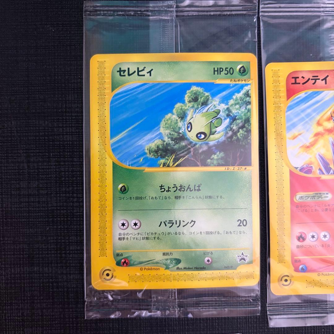 未開封　完品　JR スタンプラリー　ルギア ポケカ eプロモ　ポケモンカード
