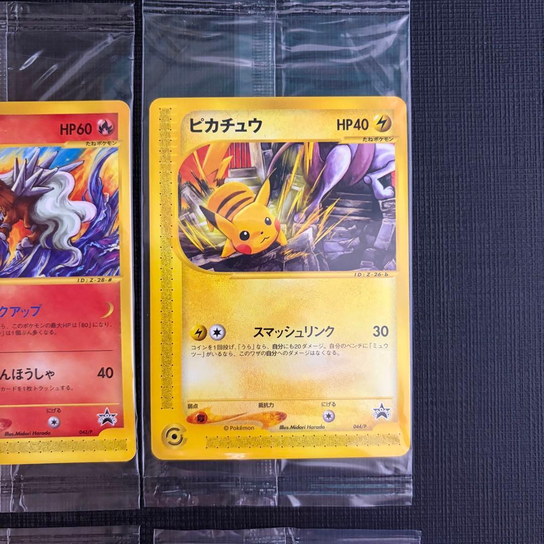 未開封　完品　JR スタンプラリー　ルギア ポケカ eプロモ　ポケモンカード