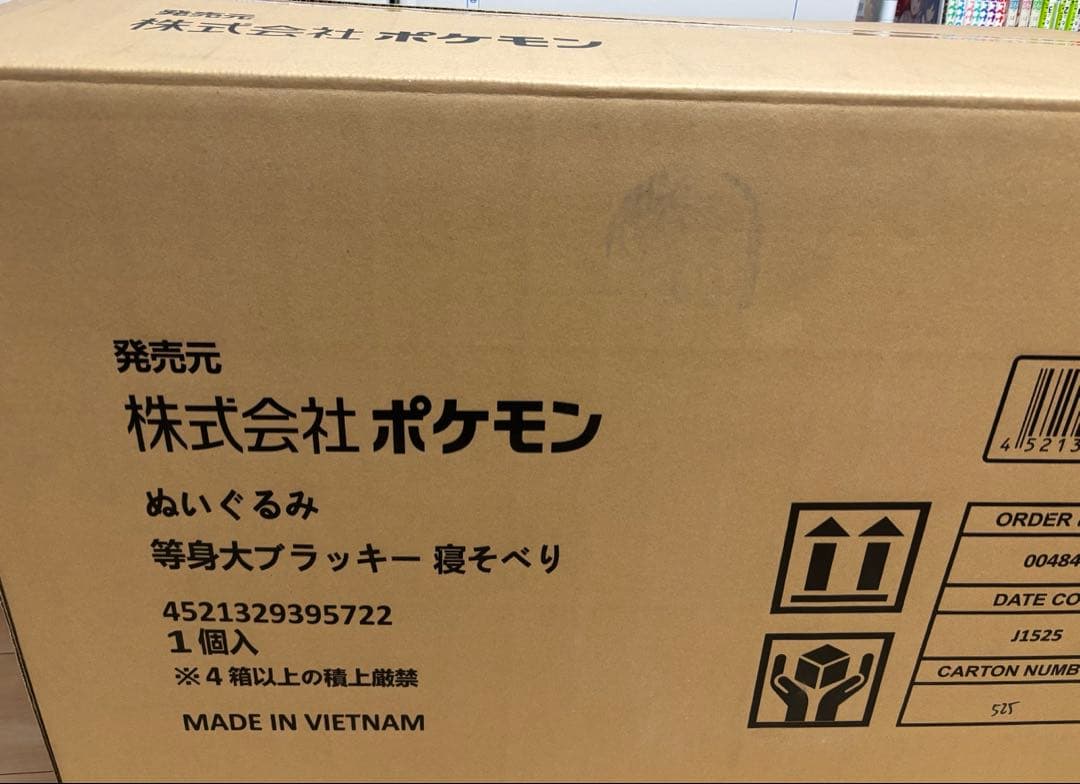 ブラッキー 等身大 ぬいぐるみ ポケモン受注生産品