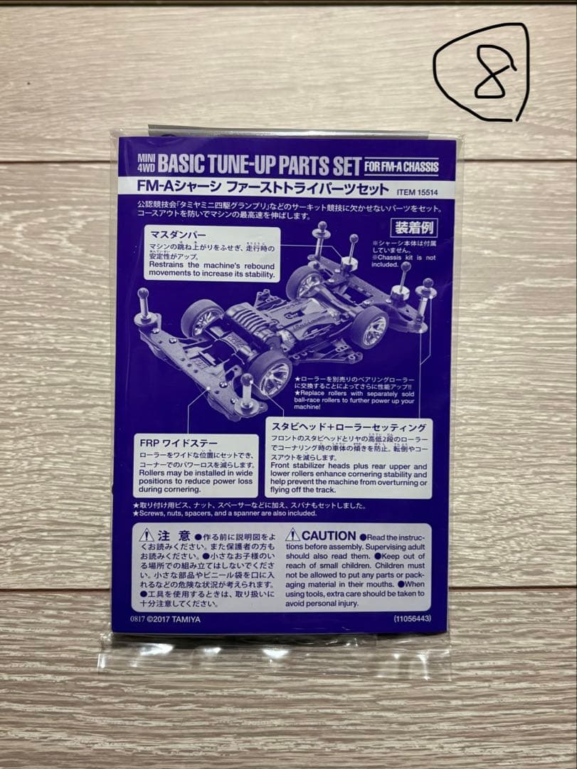 ミニ四駆　まとめ売り　バラ売り　価格相談対応