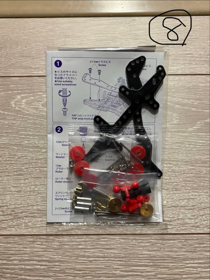 ミニ四駆　まとめ売り　バラ売り　価格相談対応