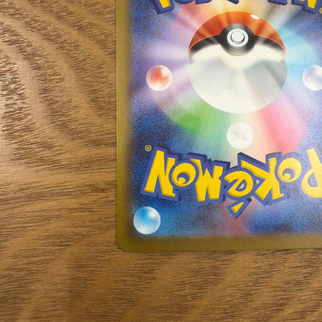 ポケモンカード　ピカチュウex SAR