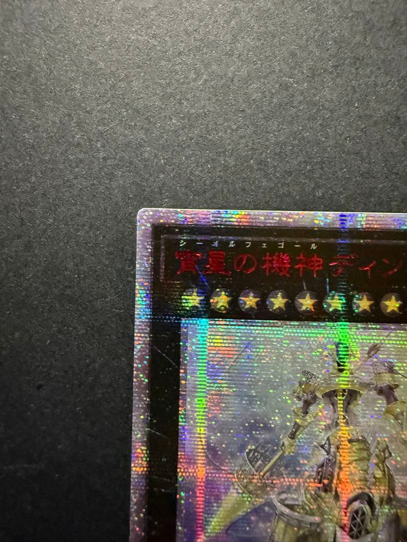 宵星の機神ディンギルス アジア　20th