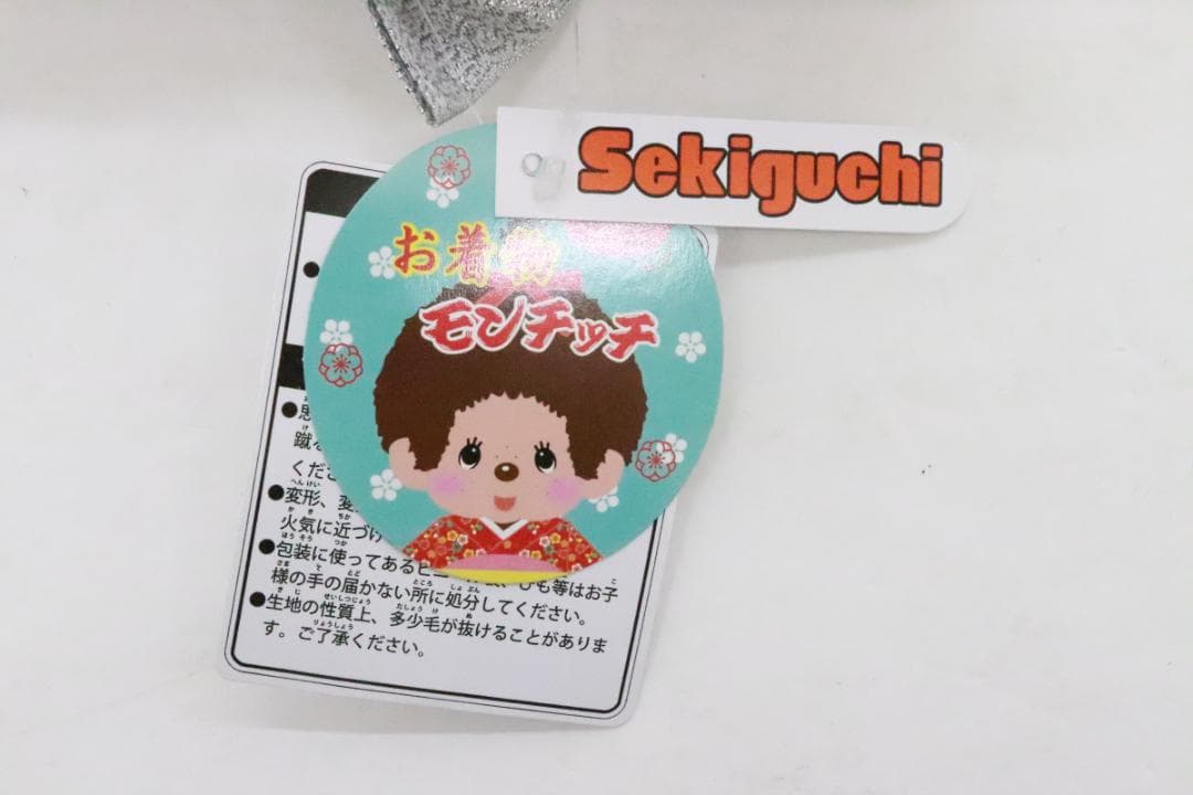 久月 オリジナル お着物モンチッチ ミルクティブラウン 32-JD0209-11