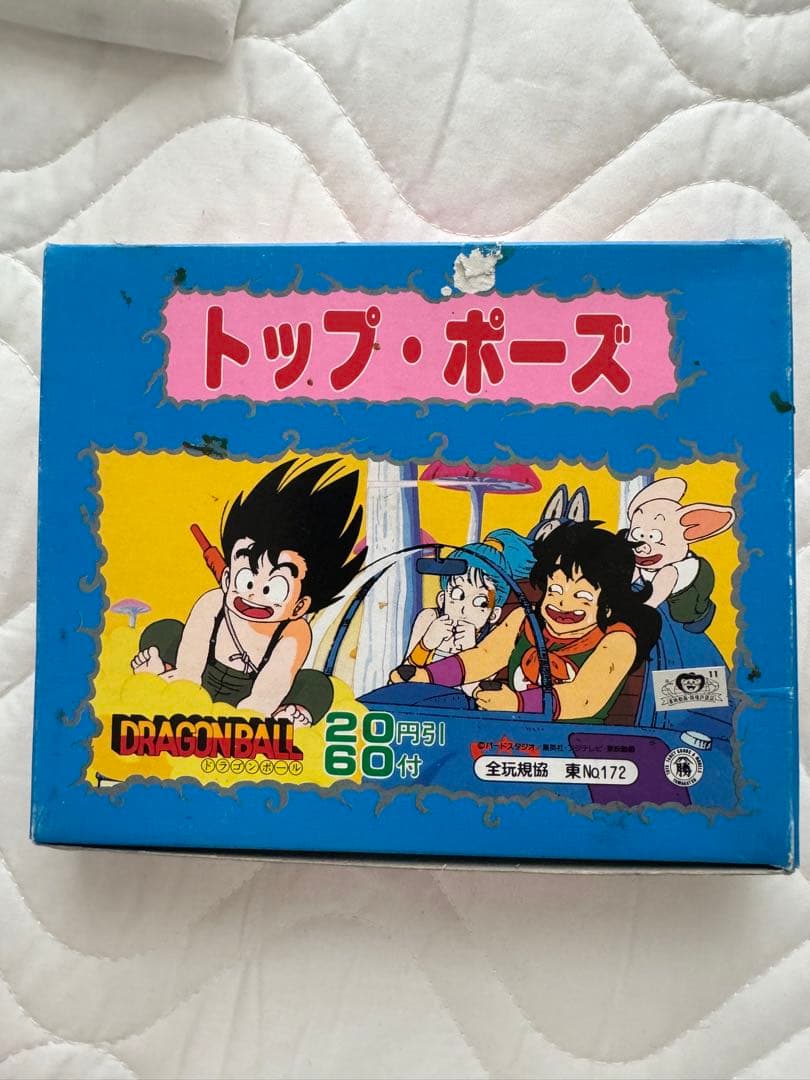 ドラゴンボール トップポーズ　コンプリート　山勝