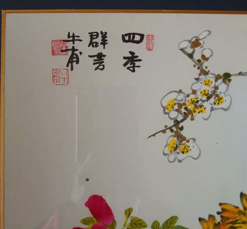 ［値下げ］中国画家による四季咲きの草花の水彩画