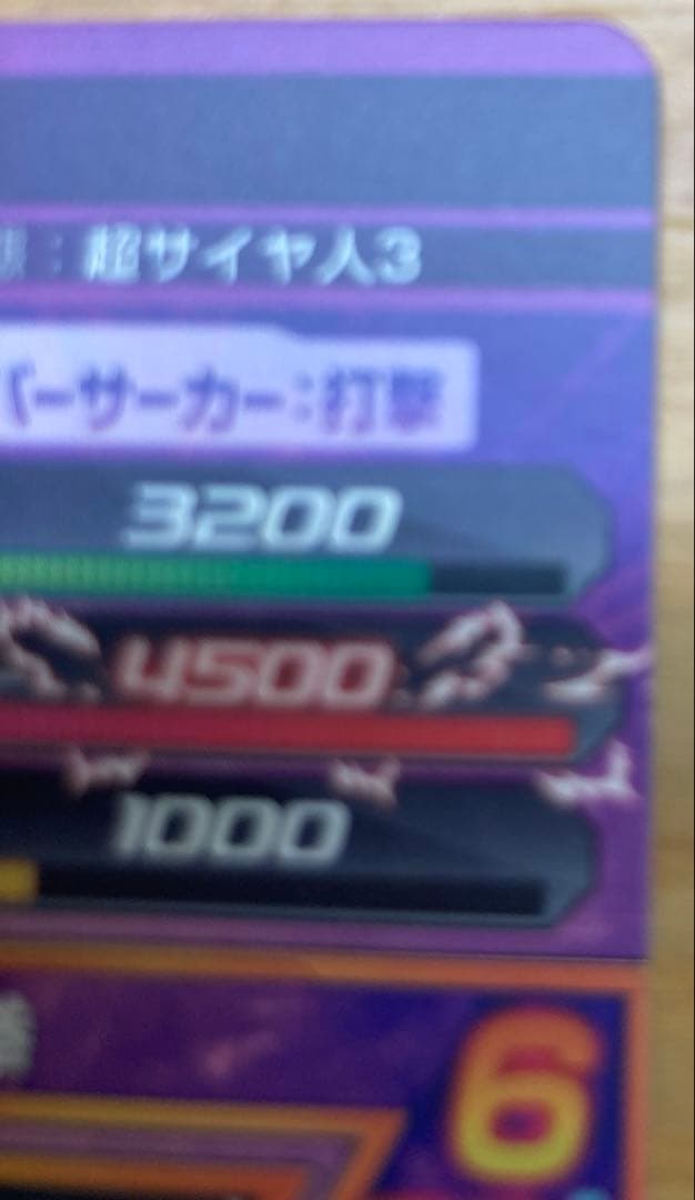 スーパードラゴンボールヒーローズ H8-43 孫悟空