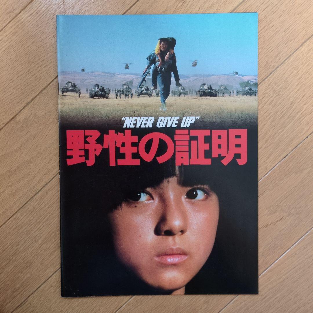 映画パンフレット　主に1970年代〜80年代 300冊