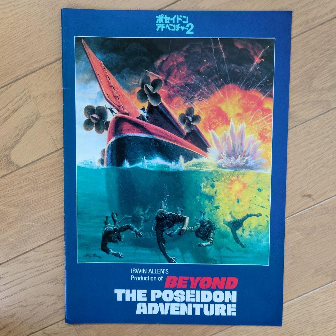 映画パンフレット　主に1970年代〜80年代 300冊