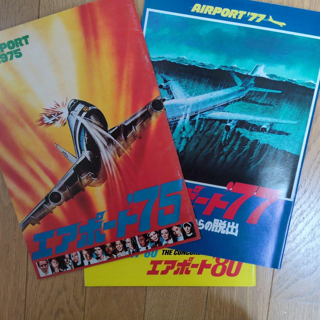 映画パンフレット　主に1970年代〜80年代 300冊