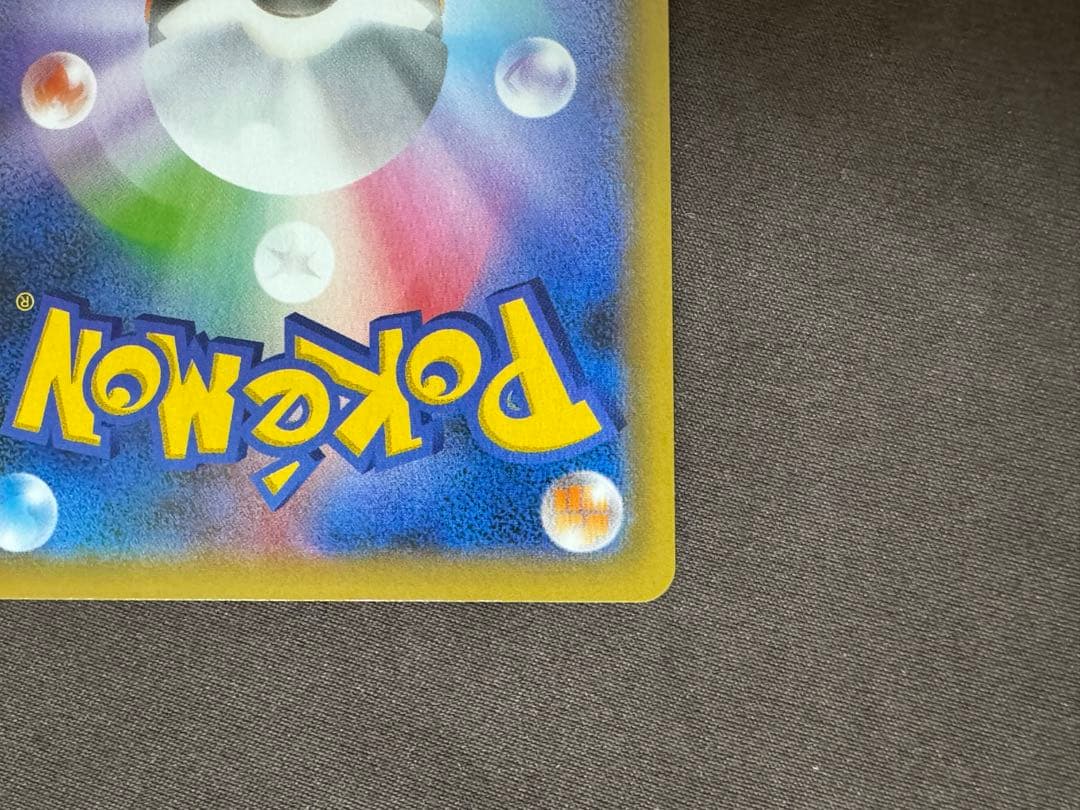 ポケモンカード　_のピカチュウ お誕生日ピカチュウ 25th プロモ