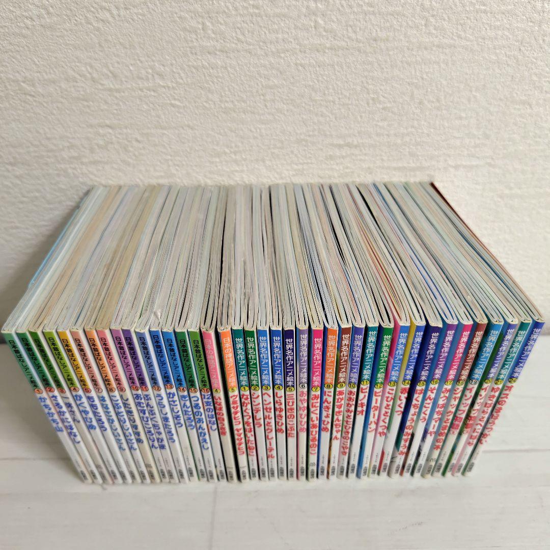 日本の昔ばなし神話アニメ絵本18冊・世界名作アニメ絵本22冊全40巻冊