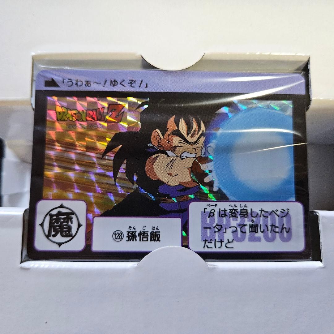 プレバン限定 ドラゴンボール カードダス プレミアムセット Vol.1 最安