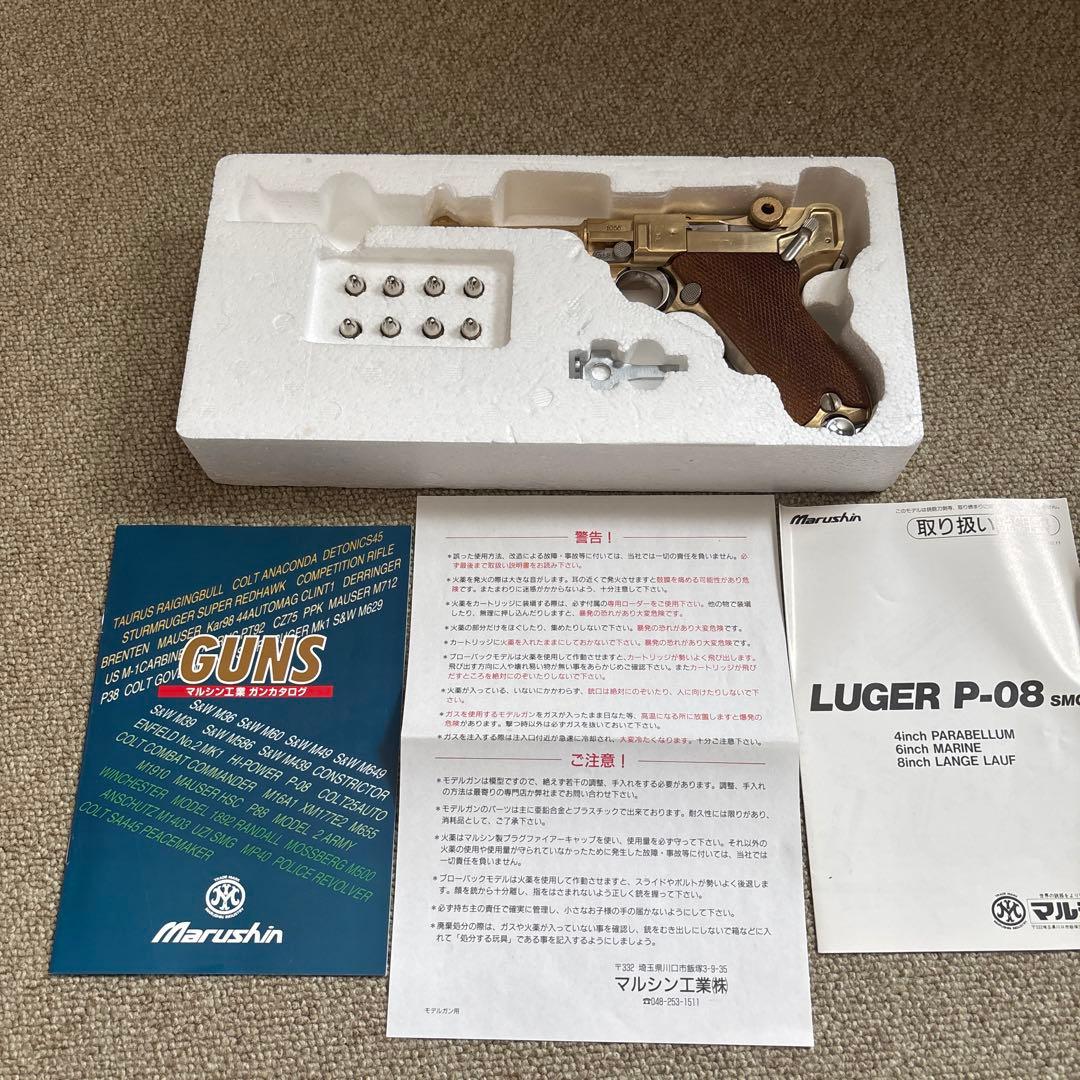 Luger Pistol P-08 モデルガン