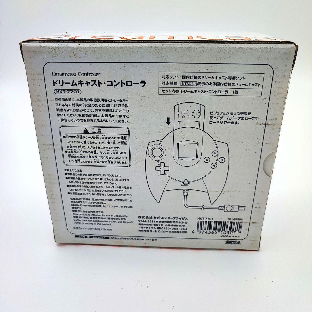 ドリームキャスト Dreamcast コントローラー 迷彩 HKT-7701