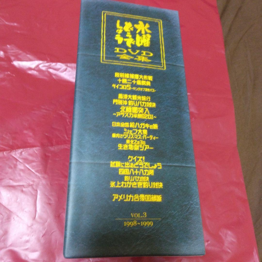 水曜どうでしょう コンプリートbox DVD vol.3