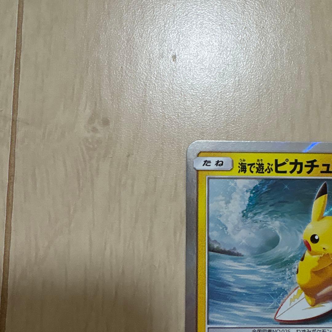 海で遊ぶピカチュウ