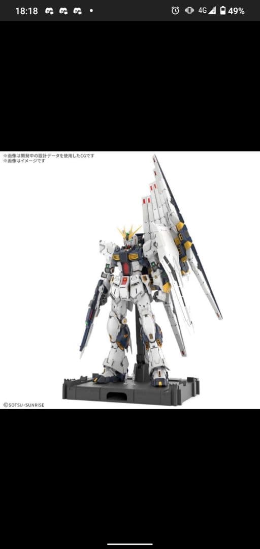 PG UNLEASHED 1/60 νガンダム　新品未開封　即日発送