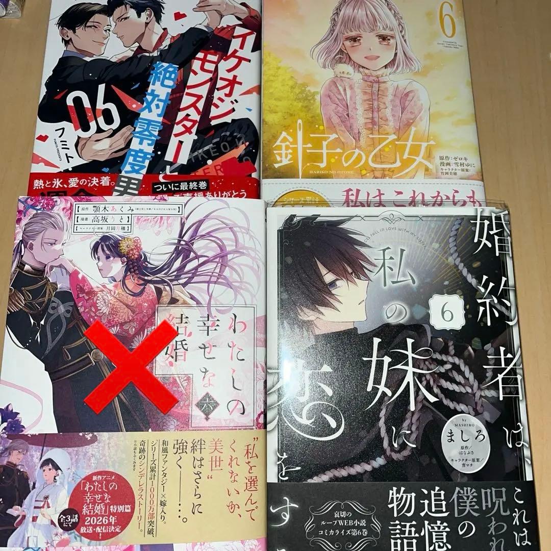 取り置き専用出品