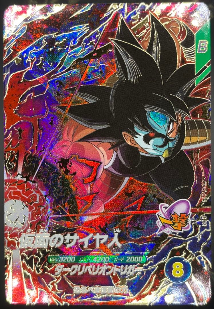 ドラゴンボールスーパーダイバーズ第7弾 GDRコンプリートセット