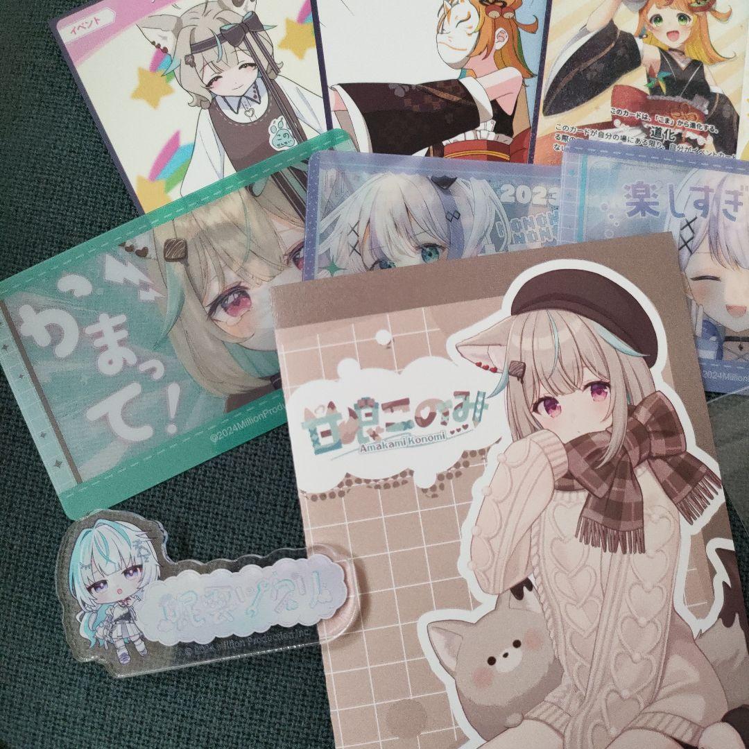 ミリプロ　甘狼このみ　グッズセット まとめ売り　特典・非売品アクリルスタンド