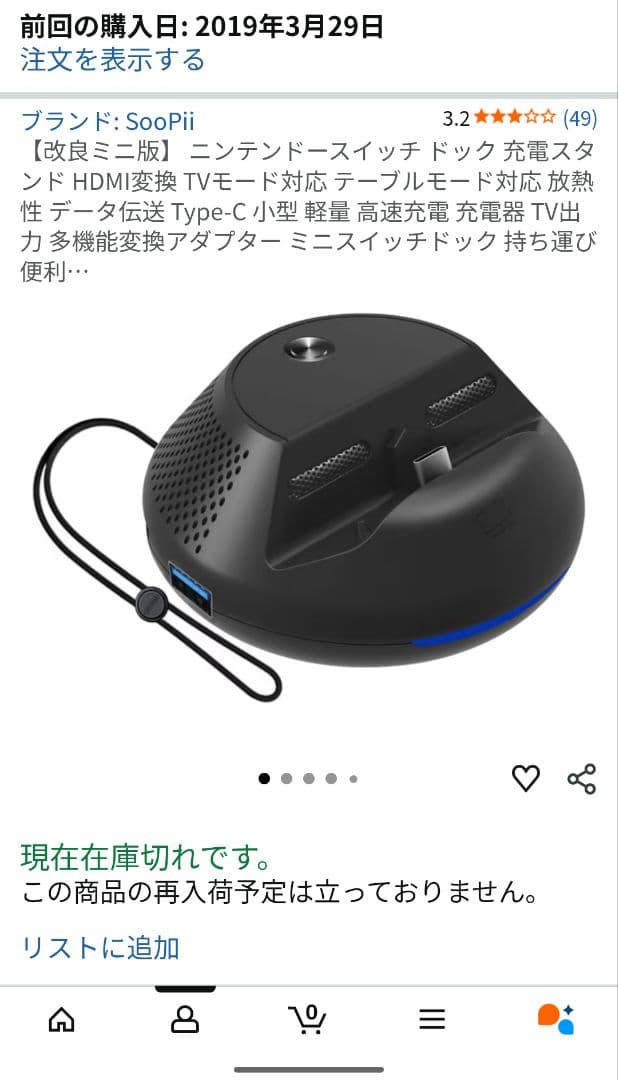 Nintendo Switch スーパーマリオ オデッセイ セット＋複数オマケ