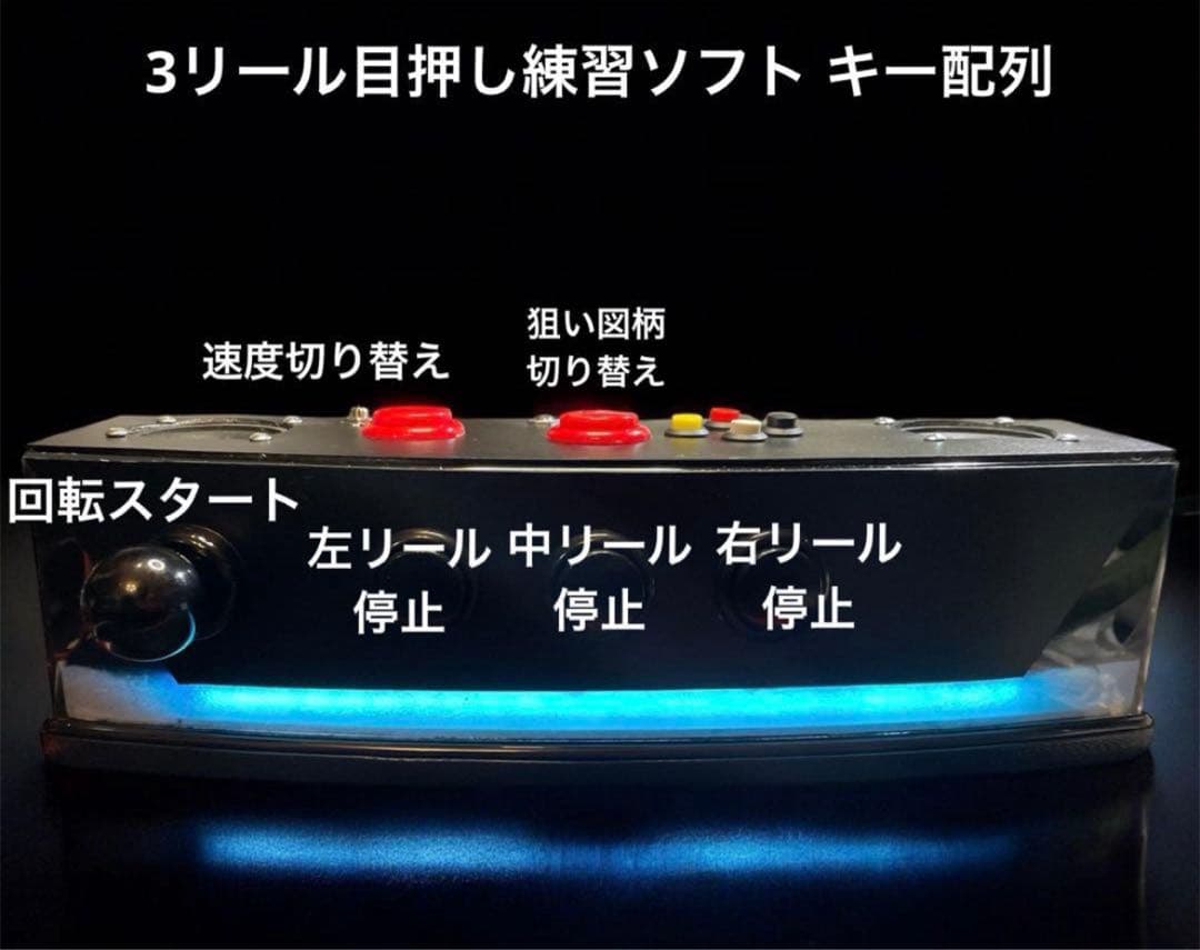 サミータウンコントローラー本物レイアウトボタン連動LED &バイブ おまけアプリ