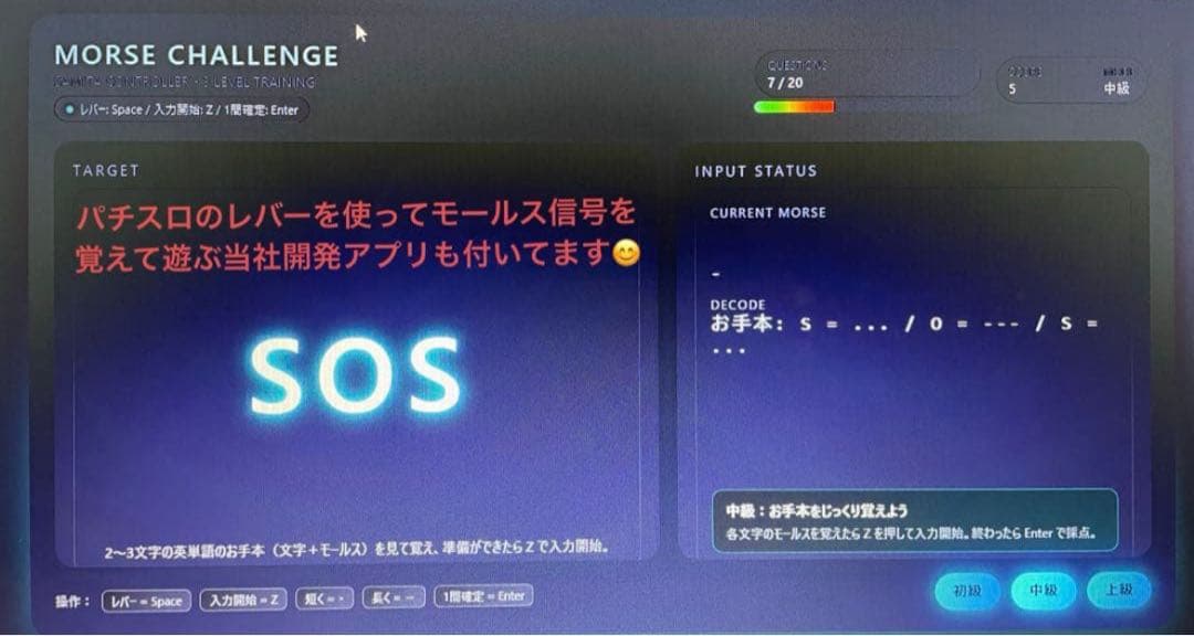 サミータウンコントローラー本物レイアウトボタン連動LED &バイブ おまけアプリ