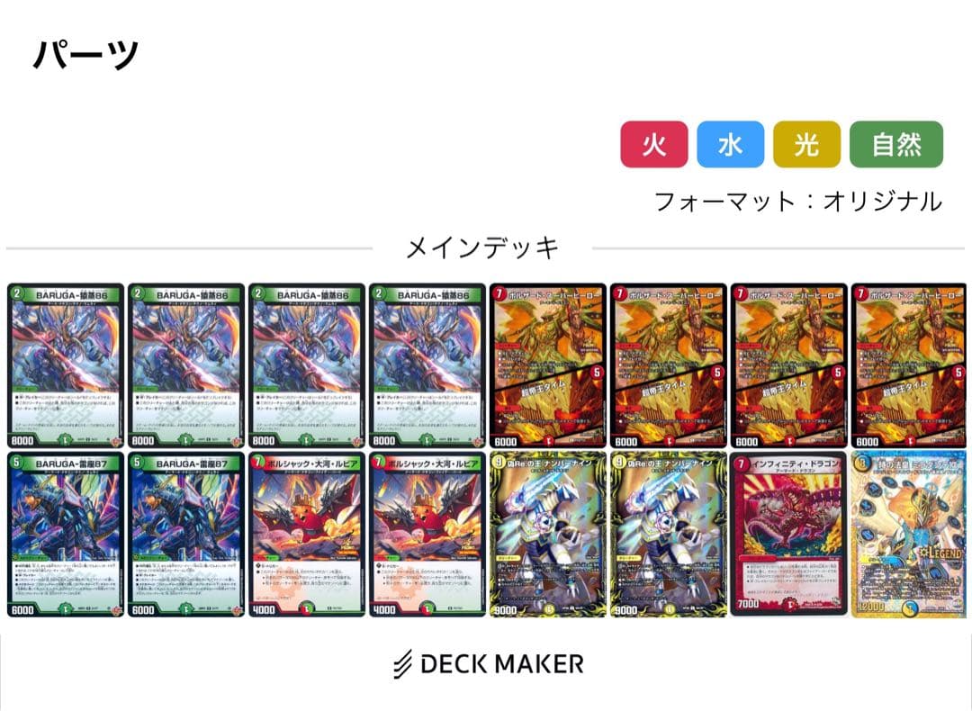 リースボルシャック　パーツ、スリーブ付き