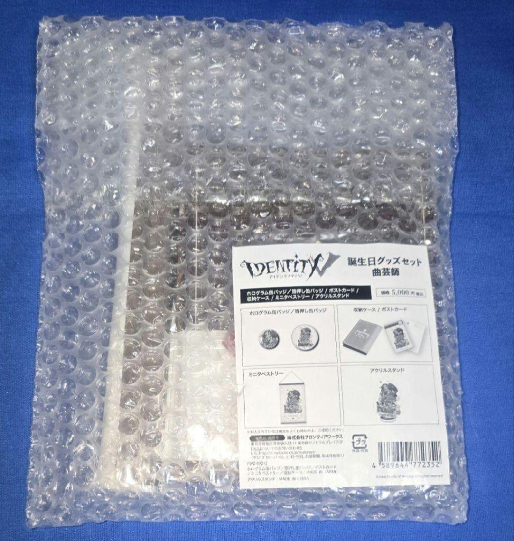 d*2様 記念日グッズ　曲芸師