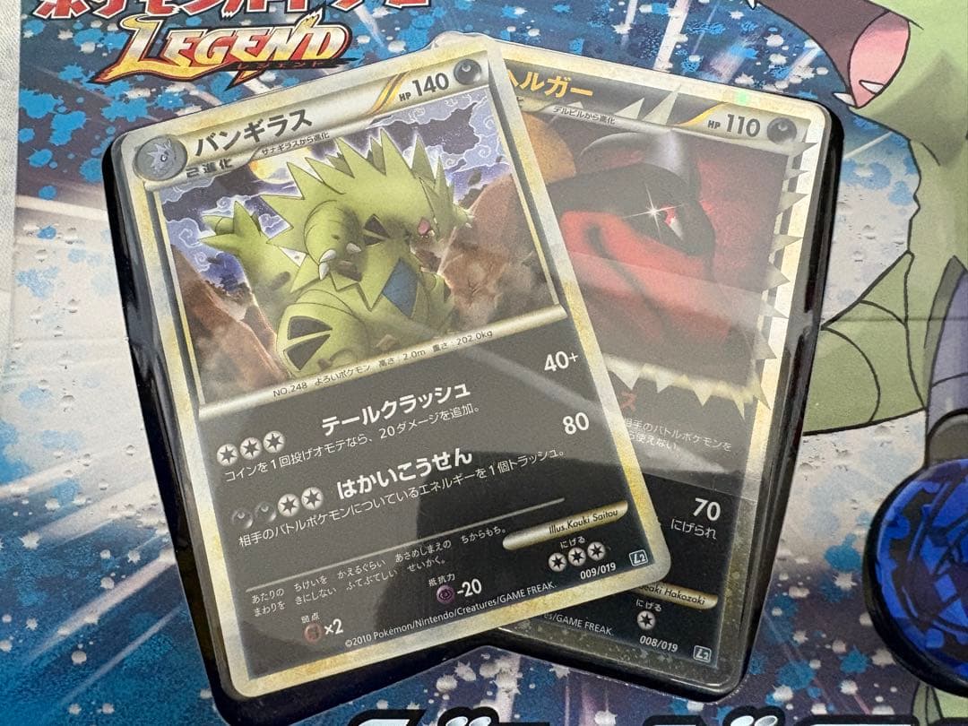 バンギラス　悪　構築スタンダードデッキ