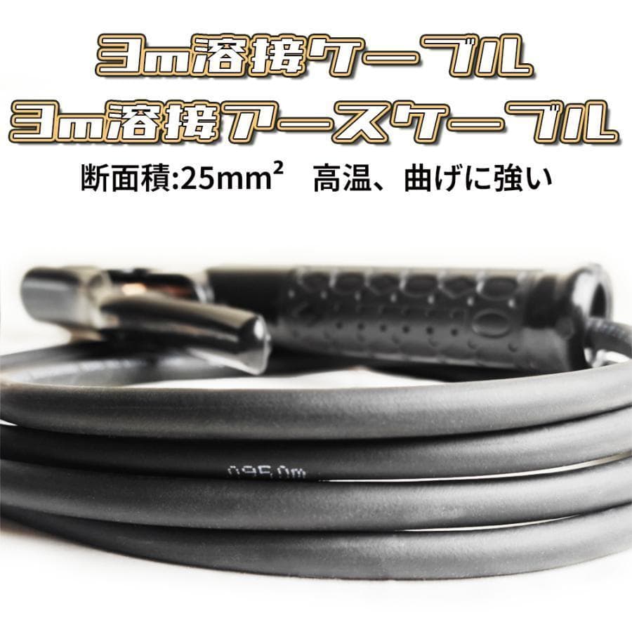 ★セール！★GKE溶接アースクランプ 25mm2 アースケーブル 500A 3m