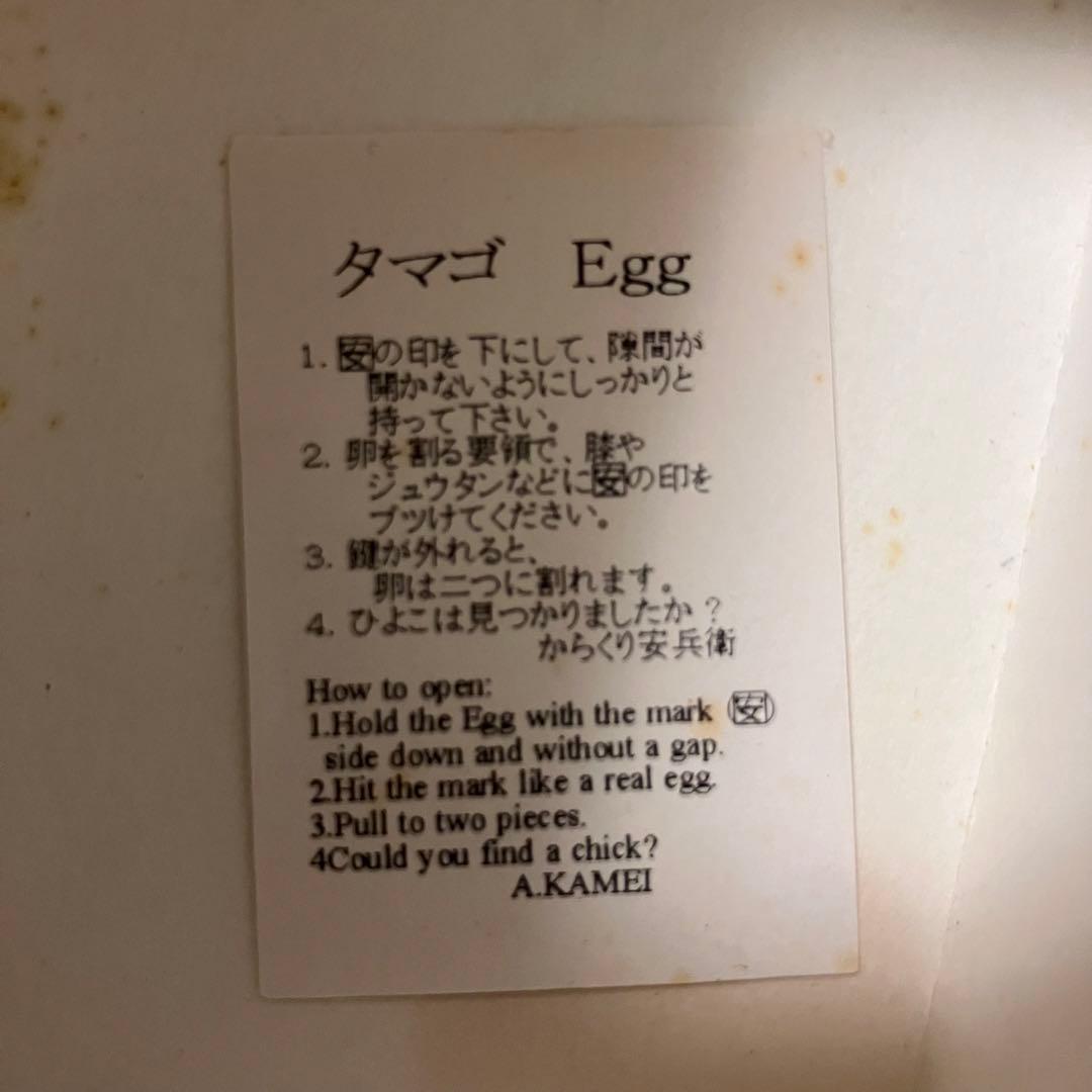 KARAKURI BOX カラクリ箱 egg 卵型 安兵衛 亀井明夫 パズル